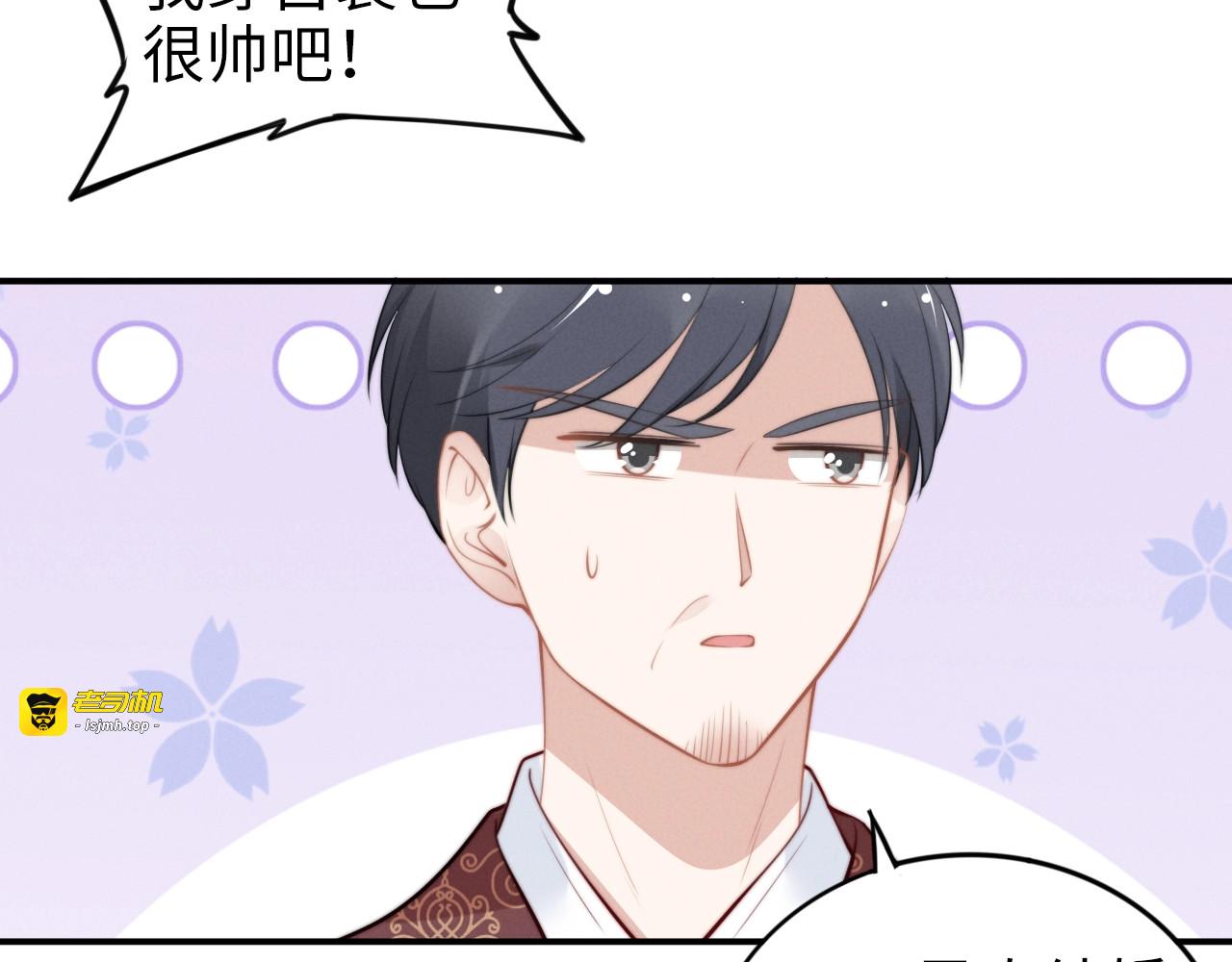 第133话 想与你情定三生 第 23 页
