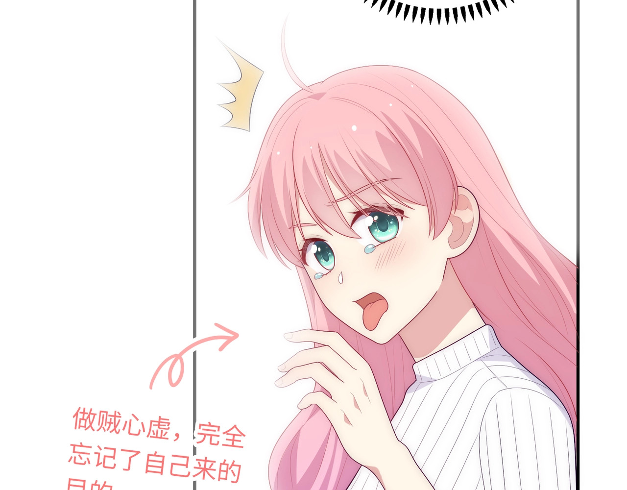 第101话 对不起，不是你 第 110 页