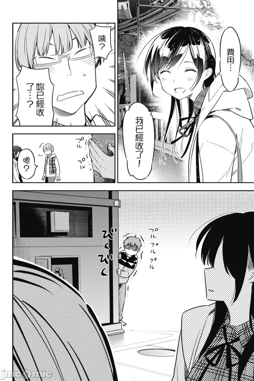 第11话 第 113 页