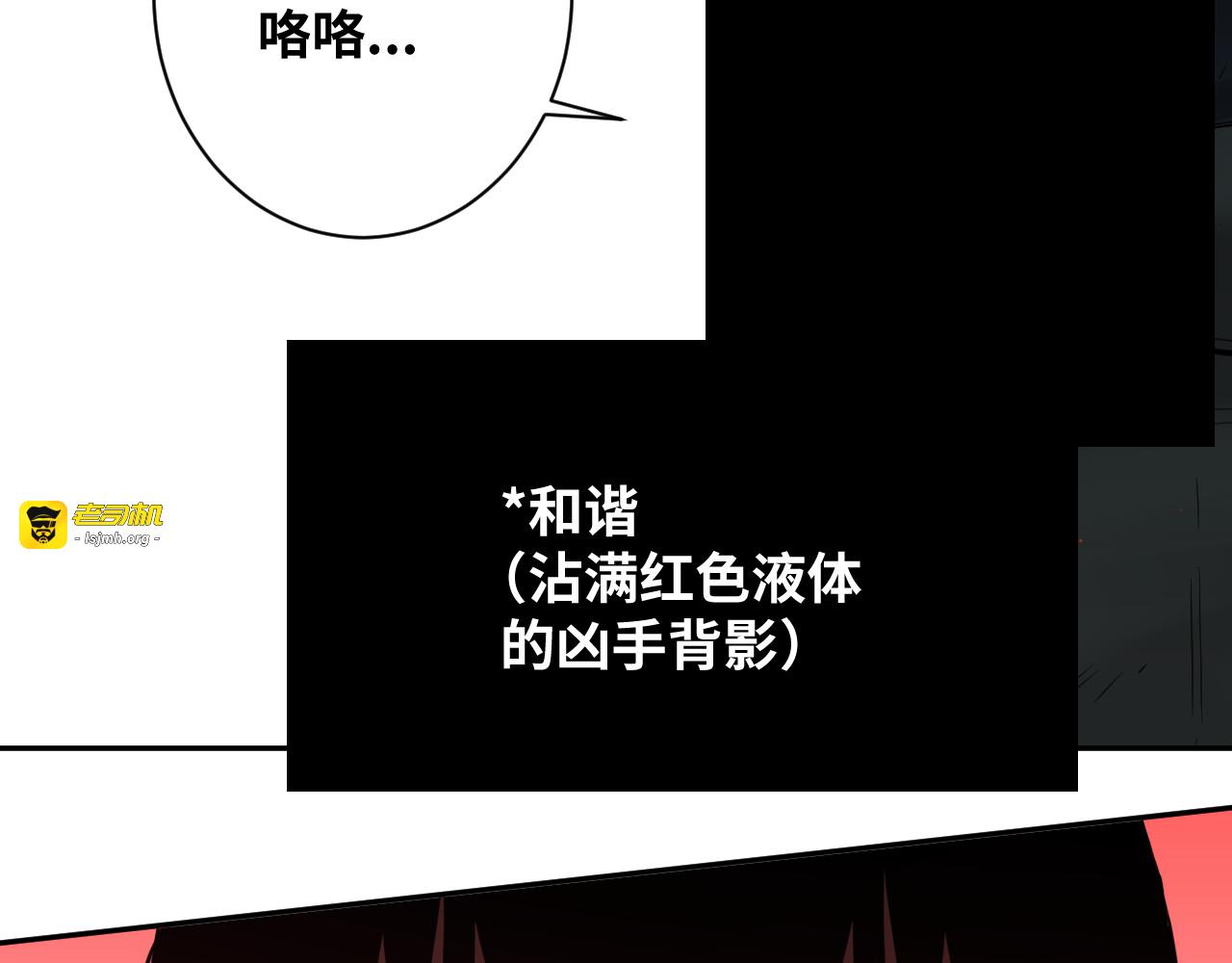 第6话  噩梦！ 第 99 页