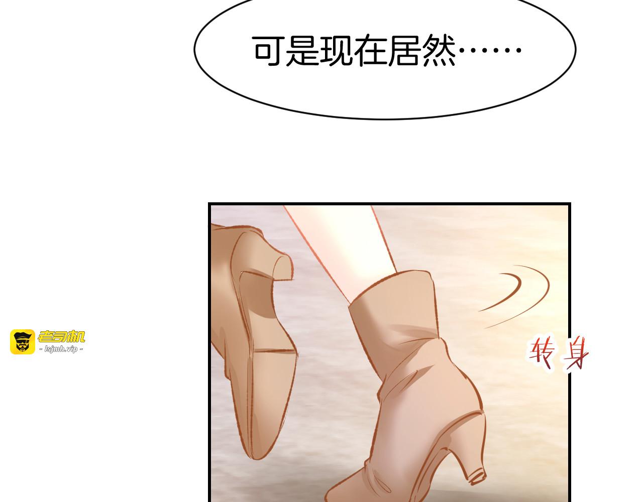 第70话 强吻 第 51 页