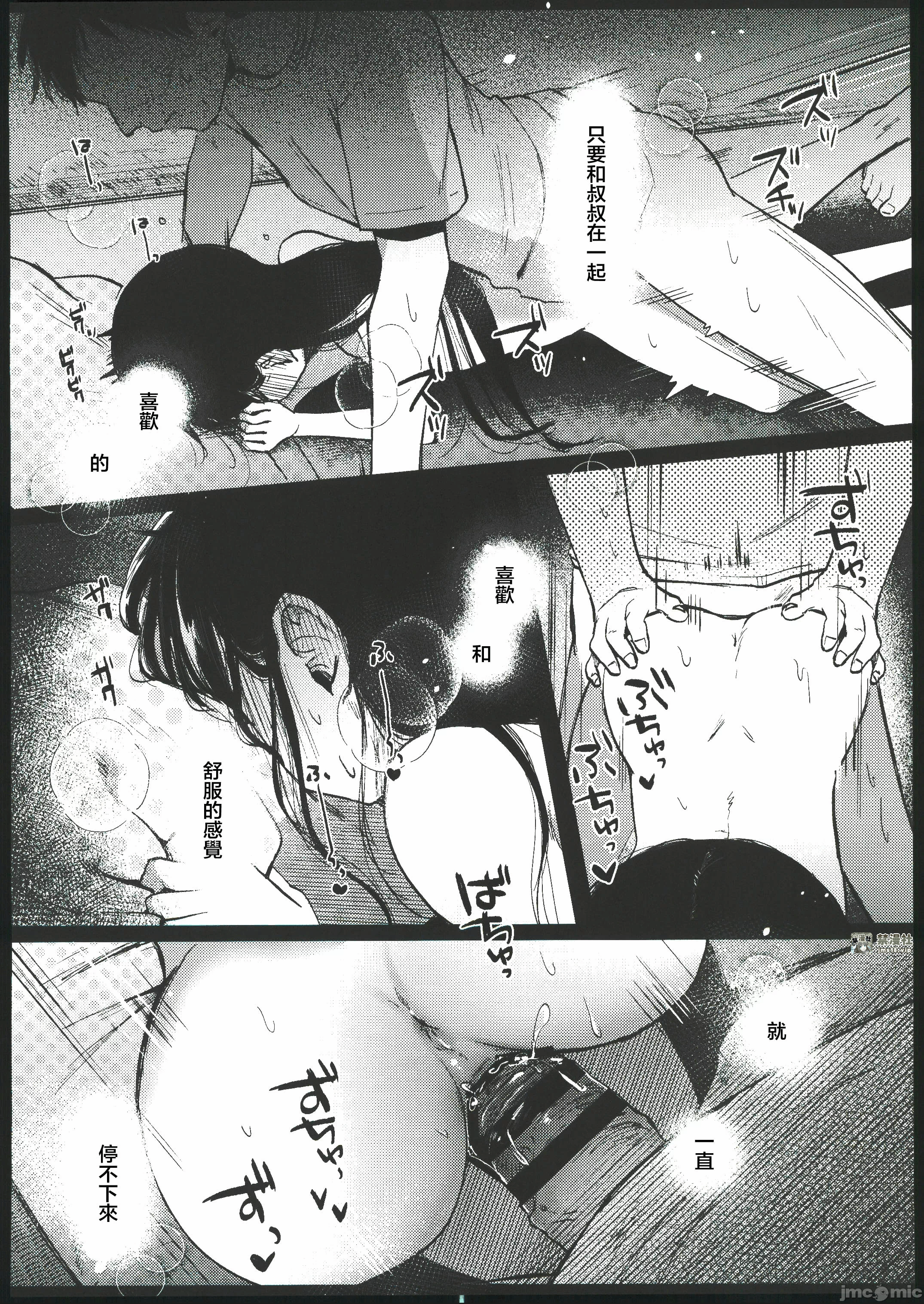 第一话 第 49 页