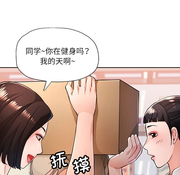 第53话 第 44 页