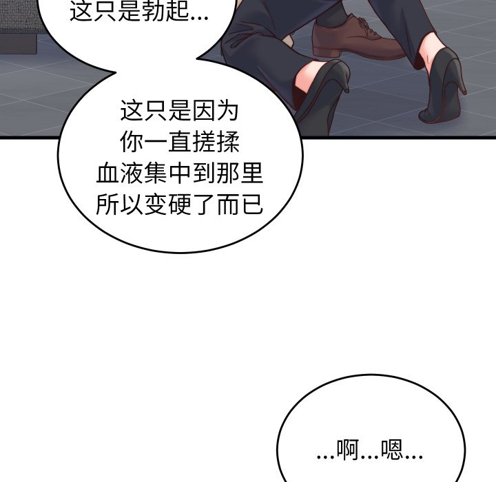 第25话 第 36 页