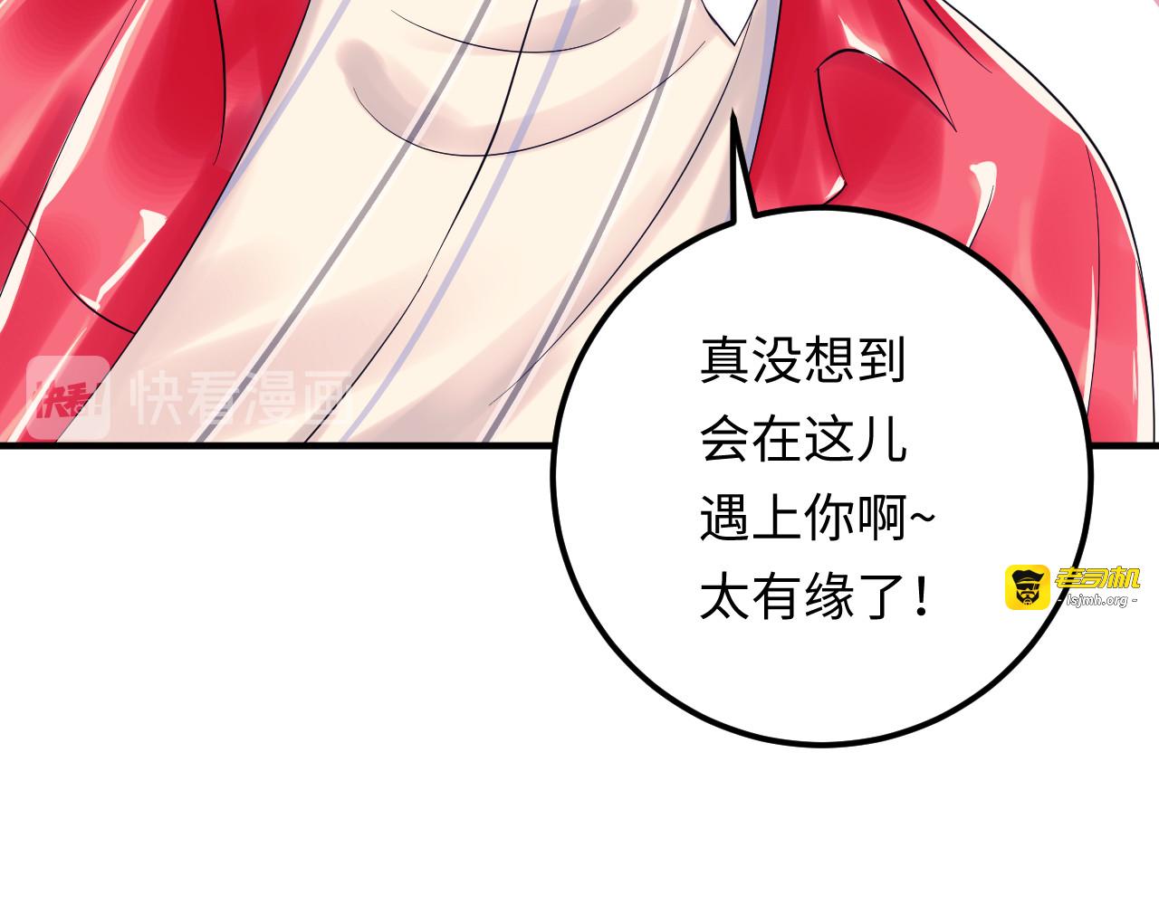 第117话 能和你见面吗？ 第 21 页