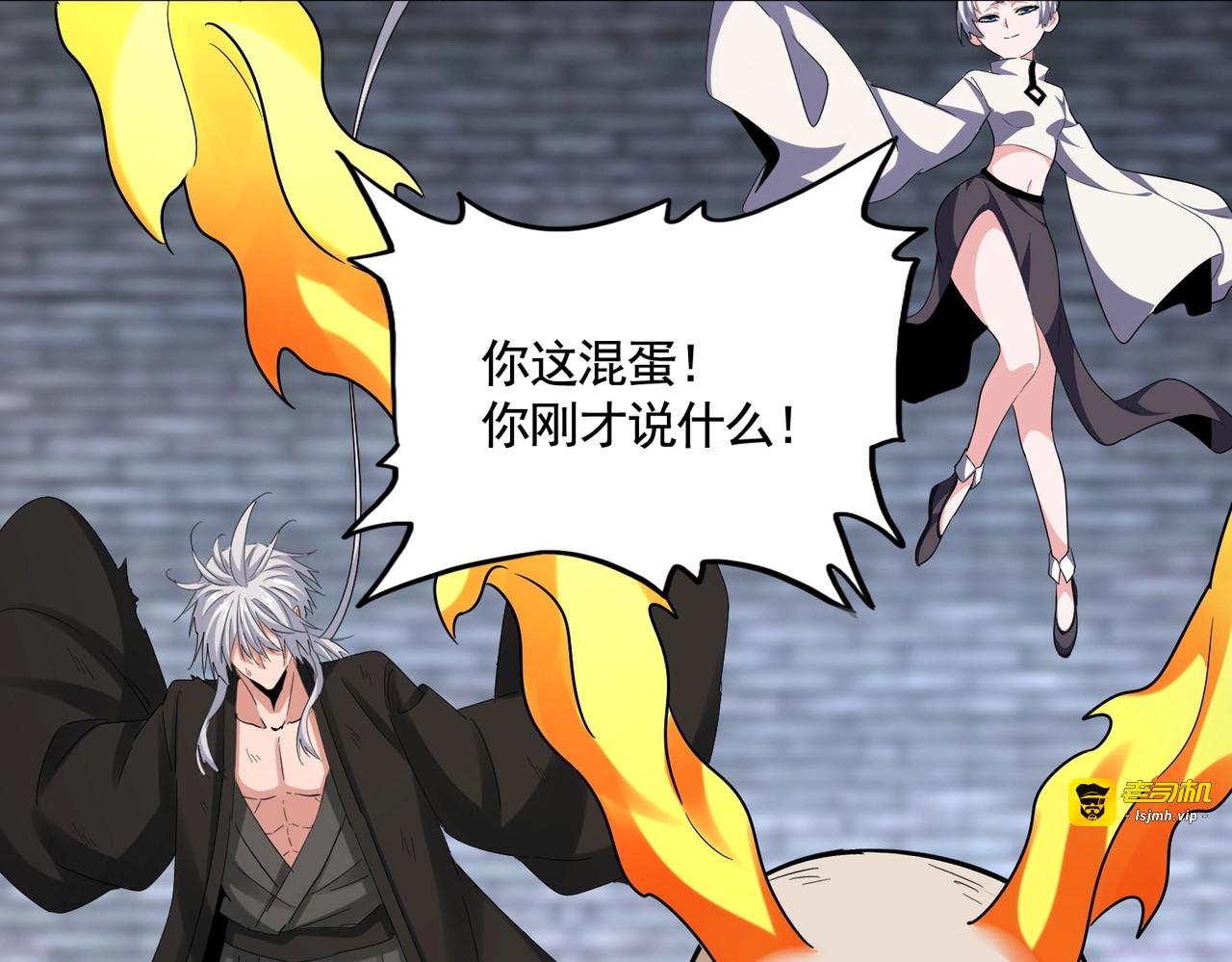 第515话 老灯又中一计 第 85 页
