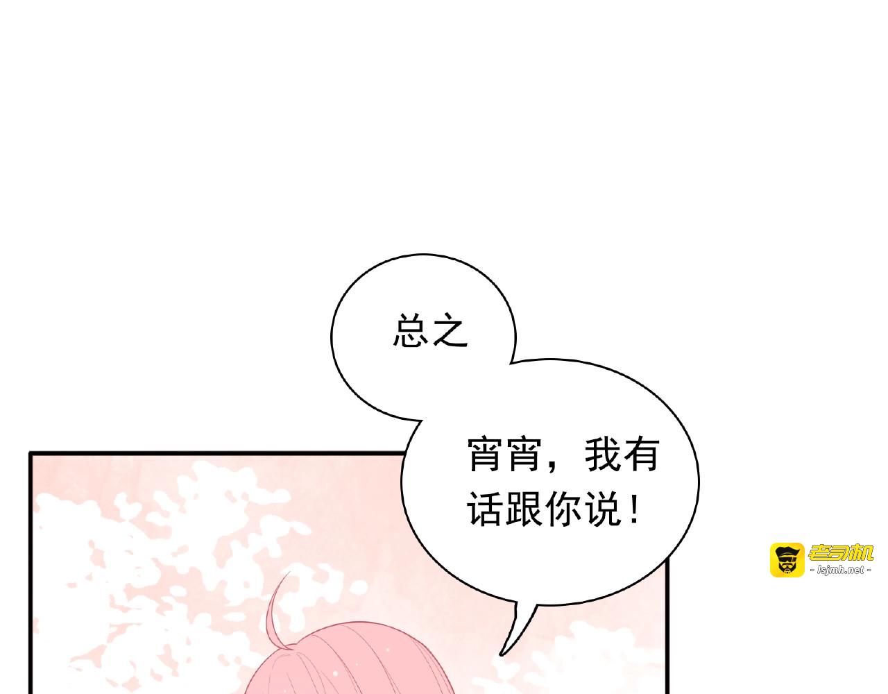 第63话 冷战 第 23 页