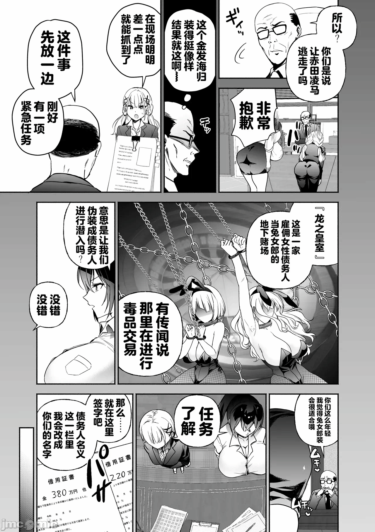 第一话 第 14 页