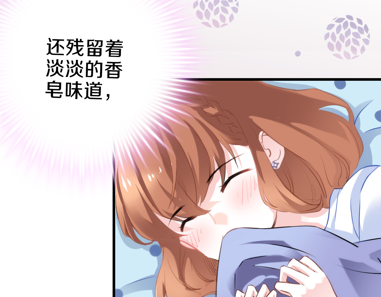 第59话 她会发光啊 第 82 页