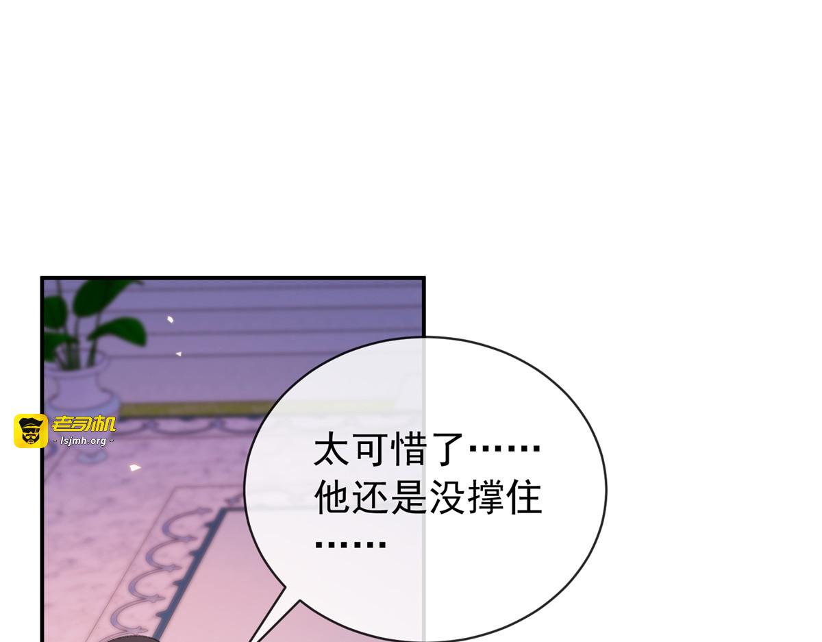 第49话 他……死了？！ 第 113 页