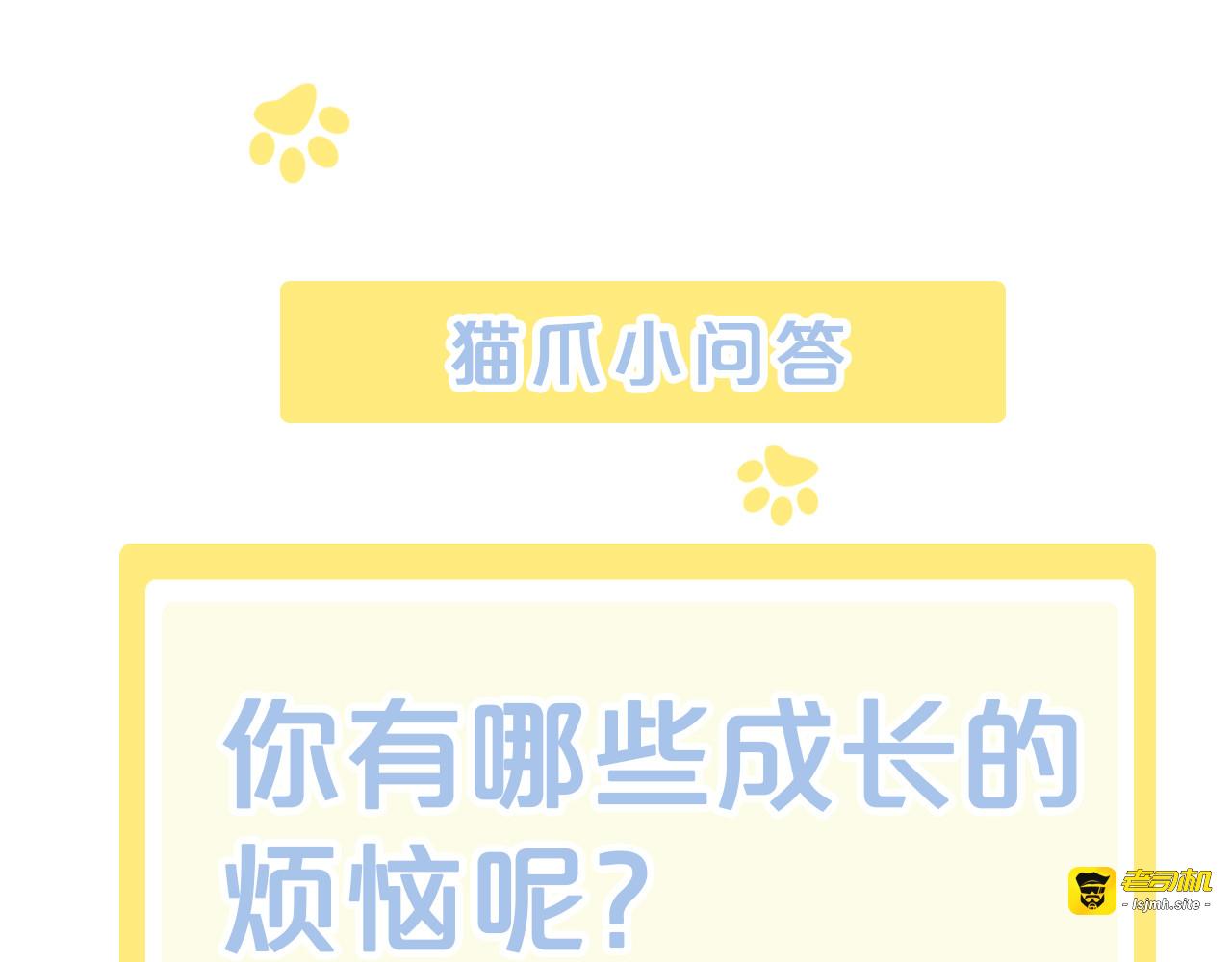 第149话 小小的烦恼（上） 第 79 页