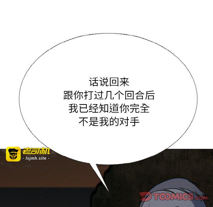 第353话 第 93 页