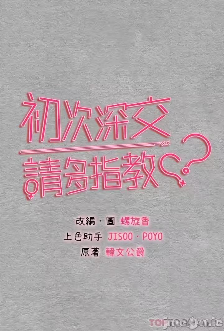 第2话 第 4 页
