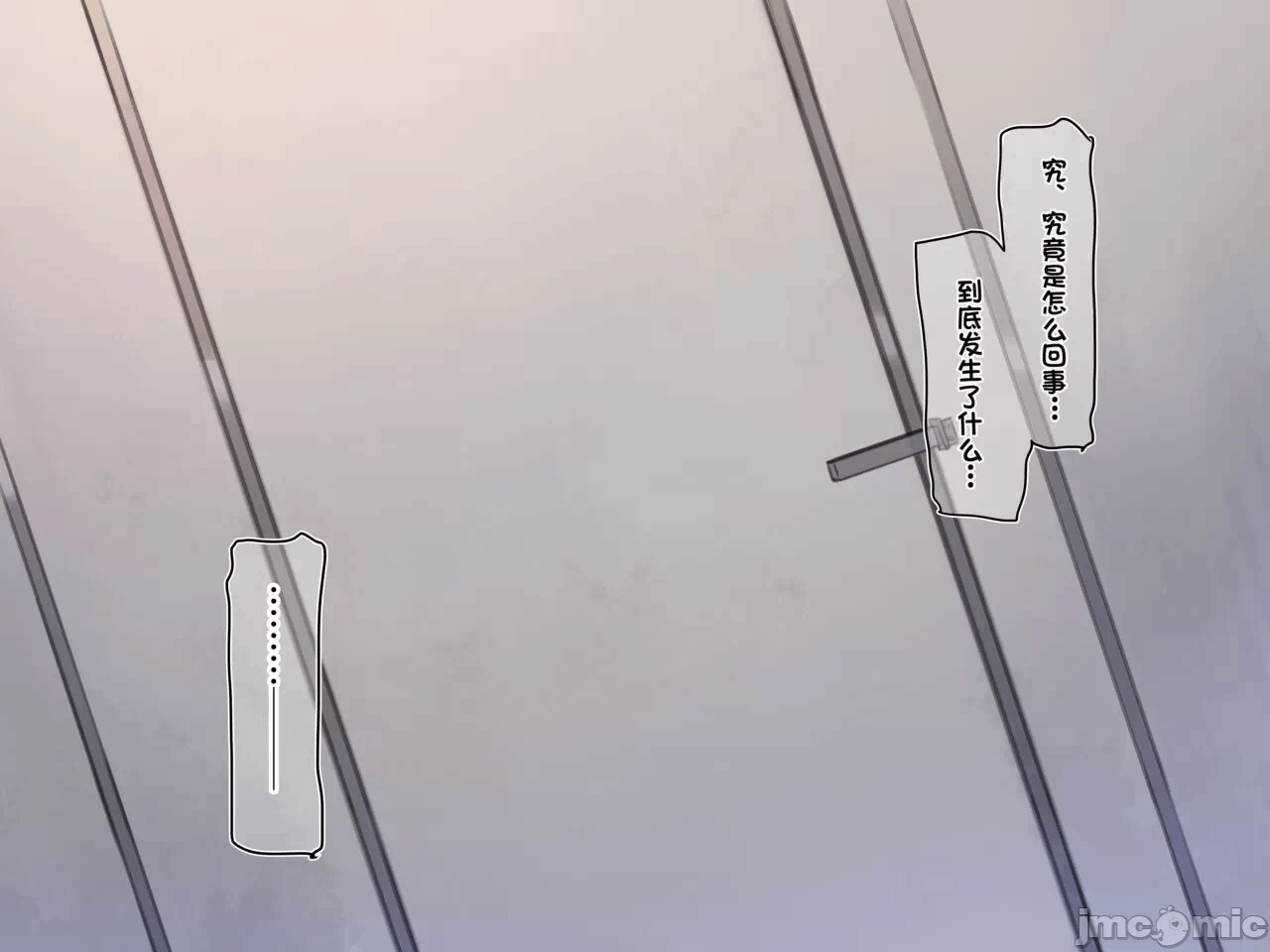 第一话 第 38 页