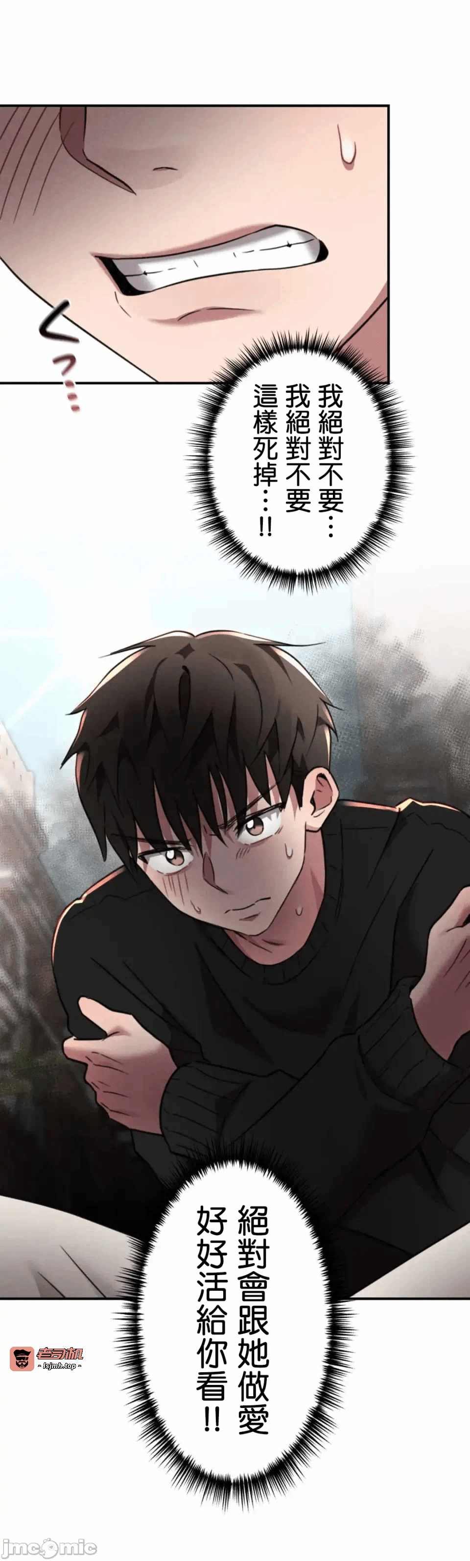 第3话3 第 43 页
