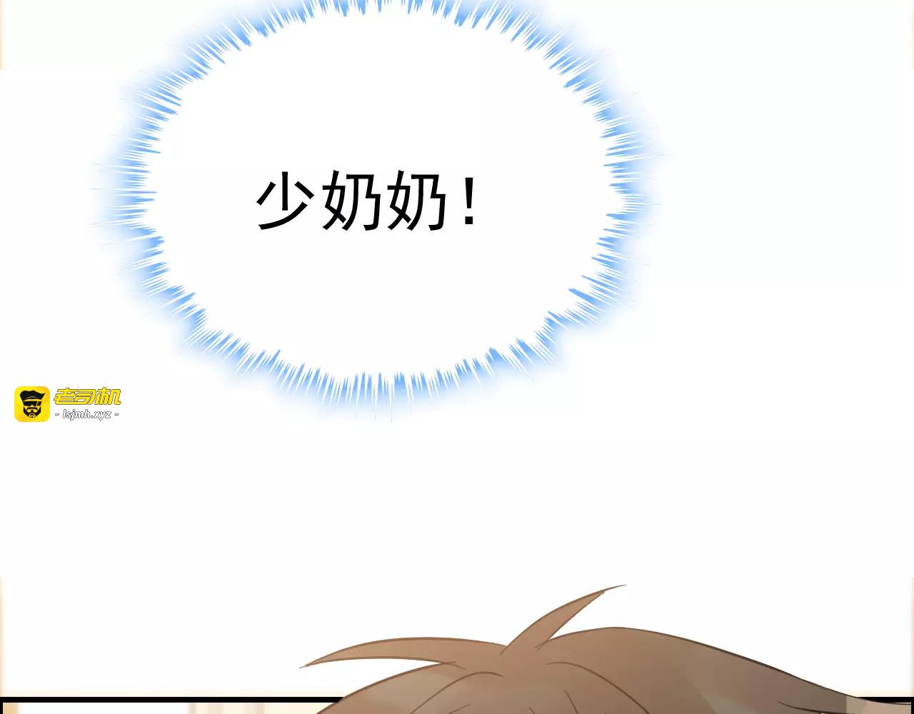 第21话  真心之吻？ 第 83 页