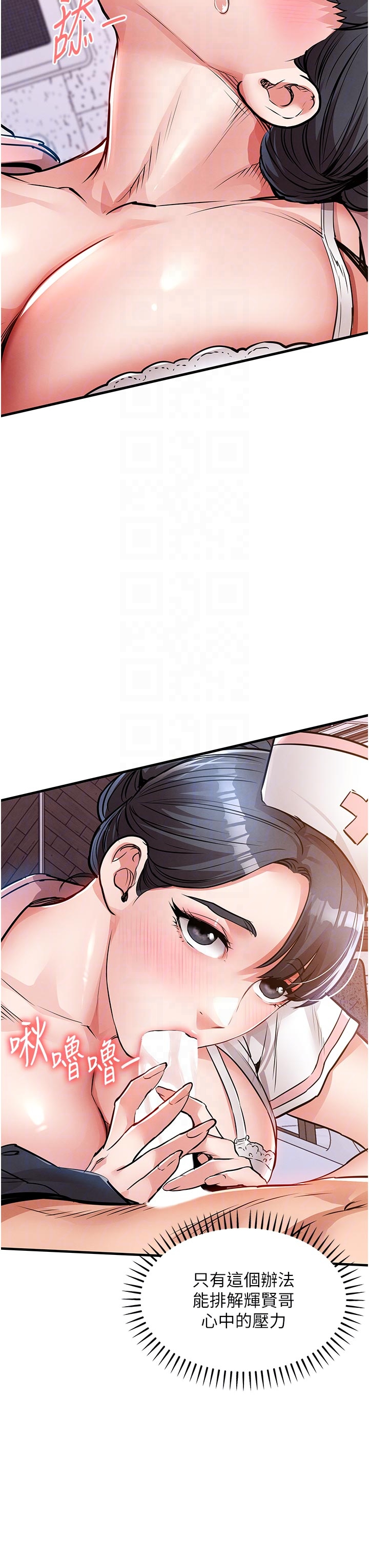 第39话 - 我会好好治疗，让你射满满 第 22 页