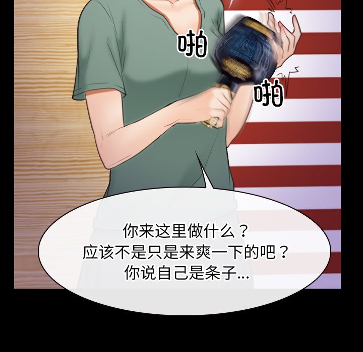 第40话 第 72 页