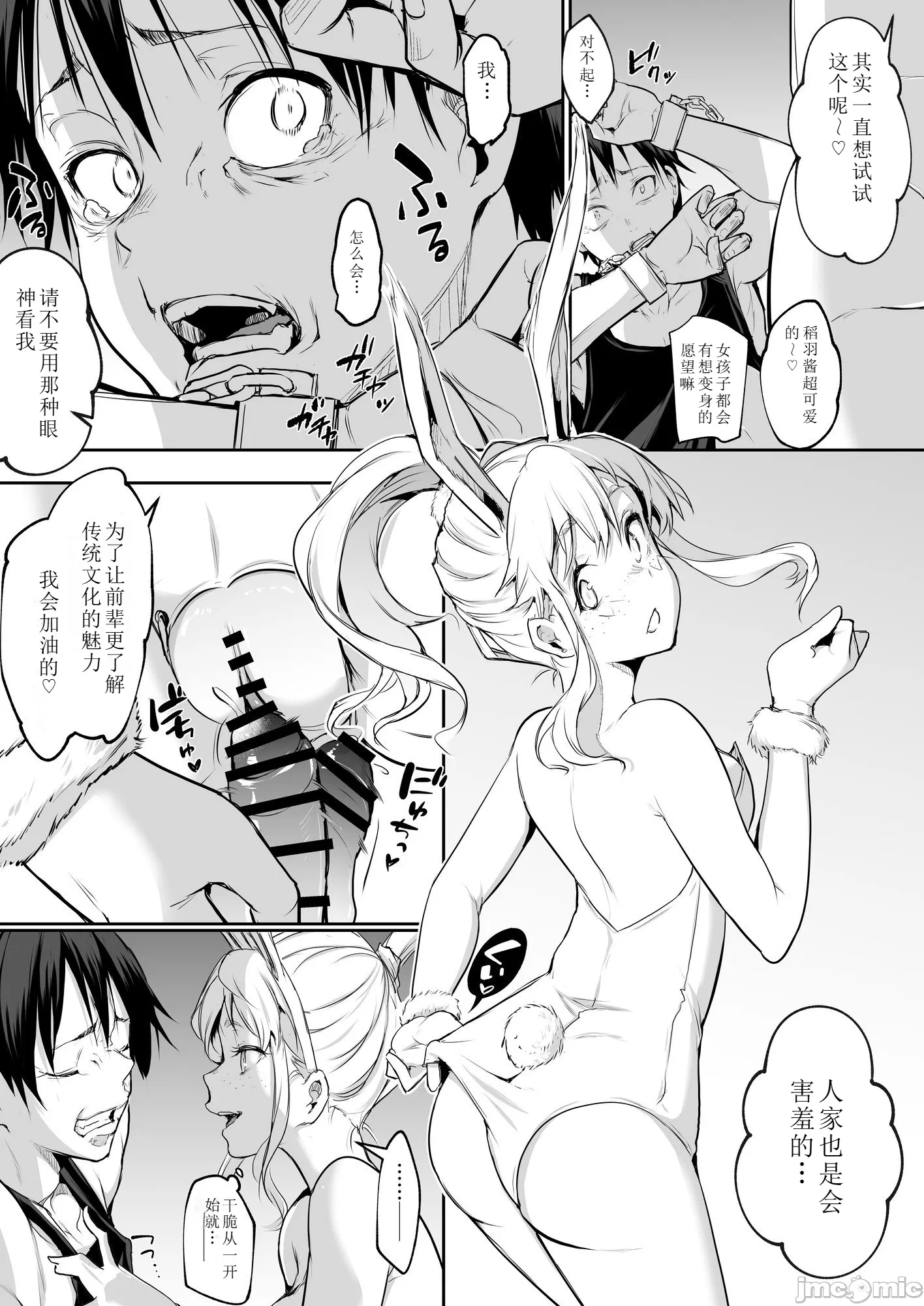 第一话 第 281 页