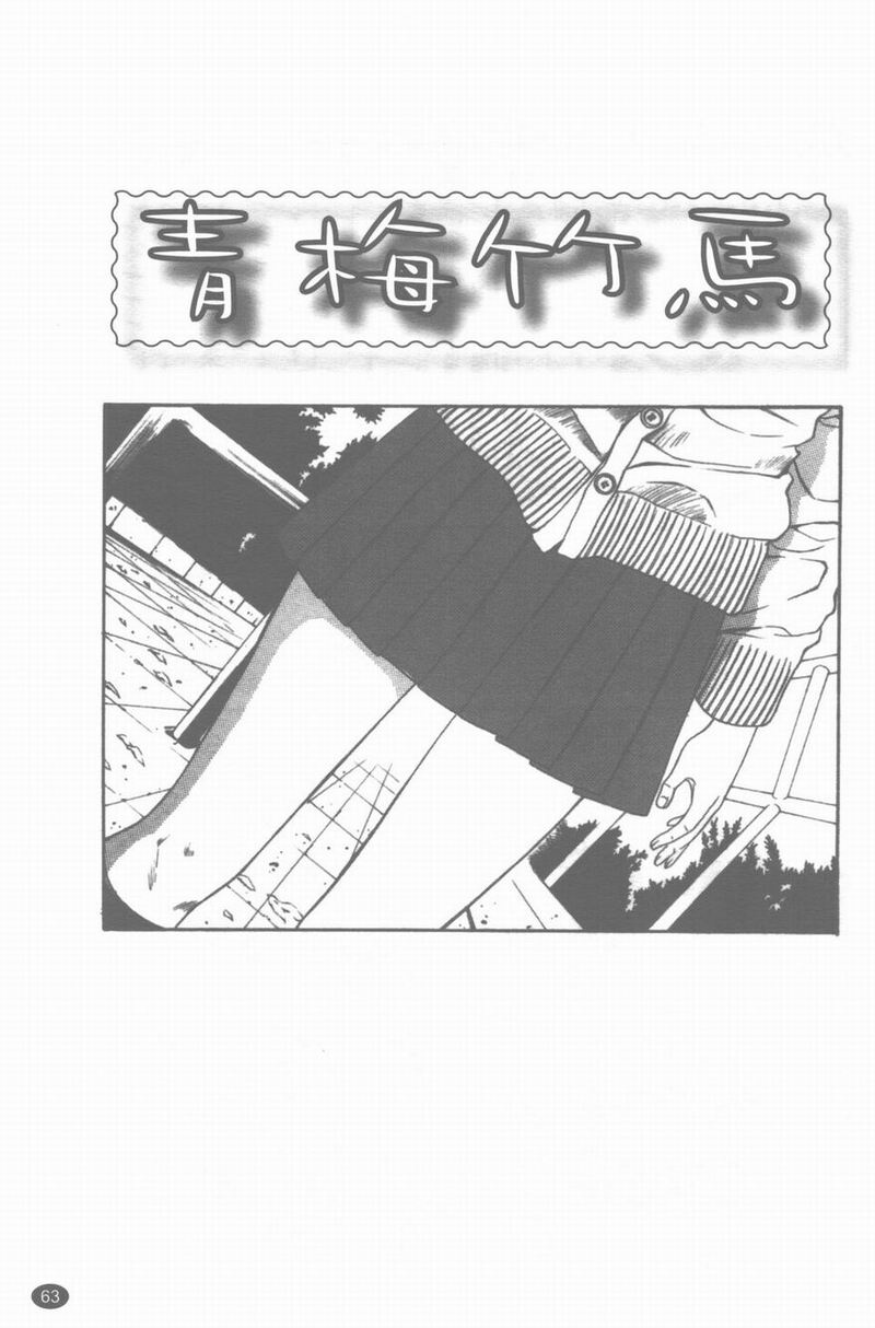 第1话 第 64 页