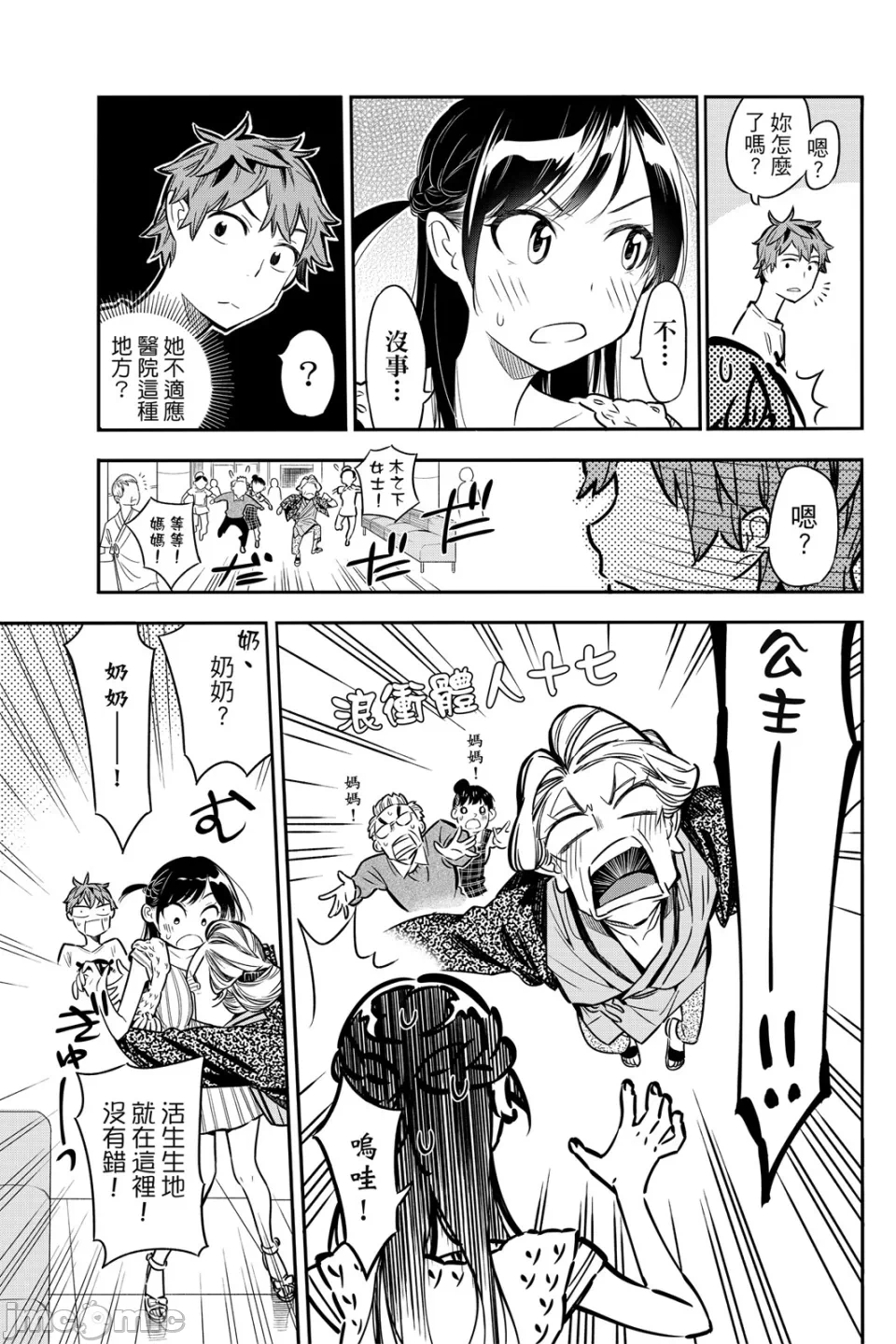 第1话 第 59 页