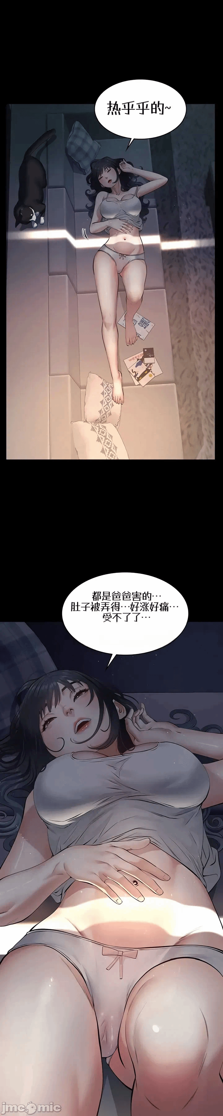 第9话9 第 38 页