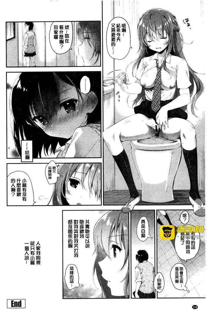 第1话 第 119 页