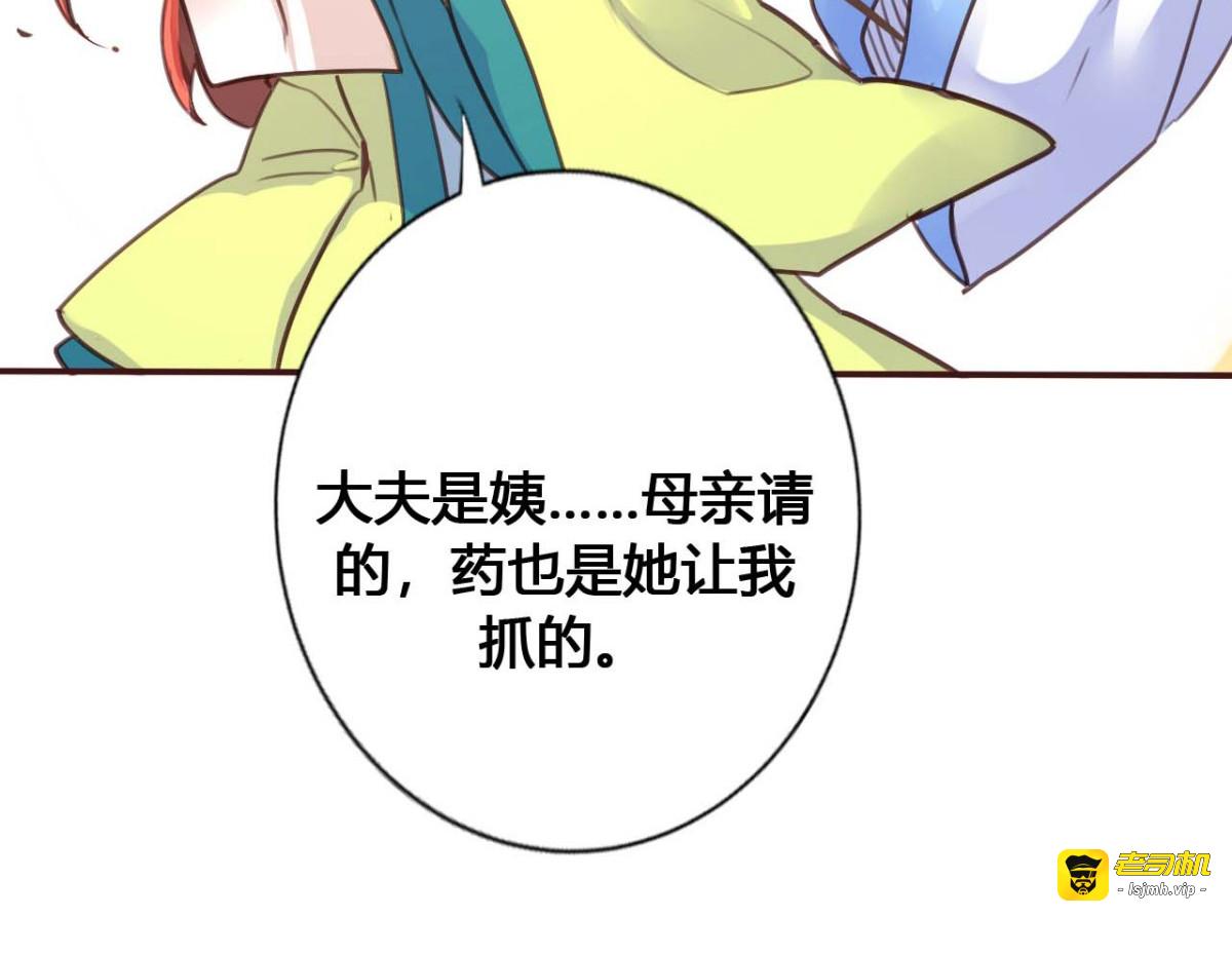 第32话 第 67 页