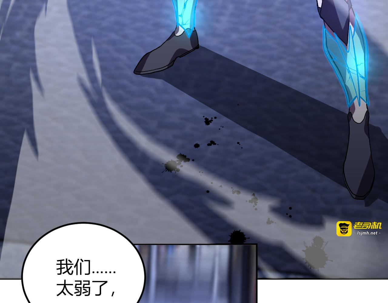 第63话 英雄救星 第 7 页