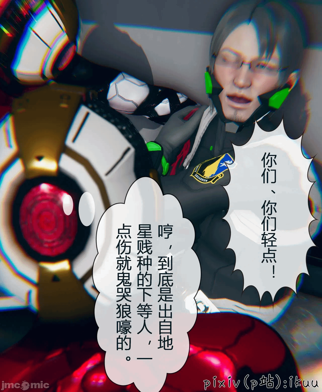 第一话 第 384 页