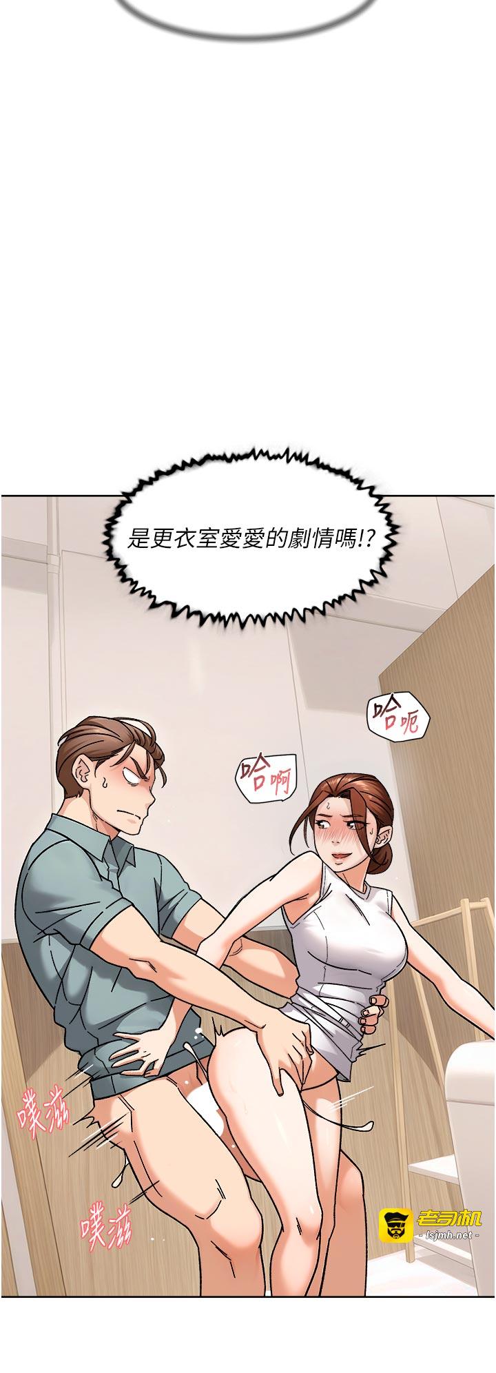 第43话 - 解锁更衣室打炮成就 第 29 页