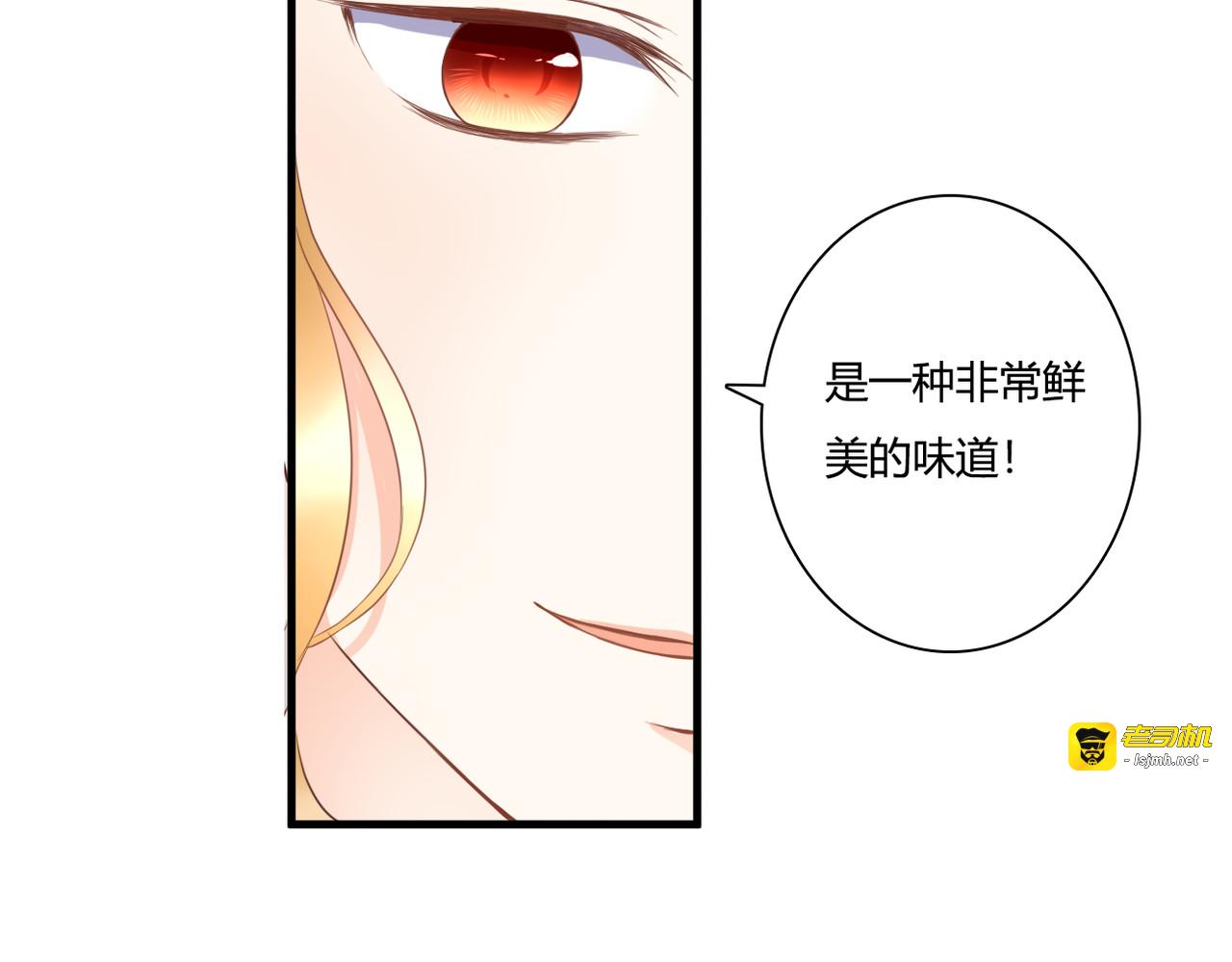 第46话 她是我的猎物 第 15 页