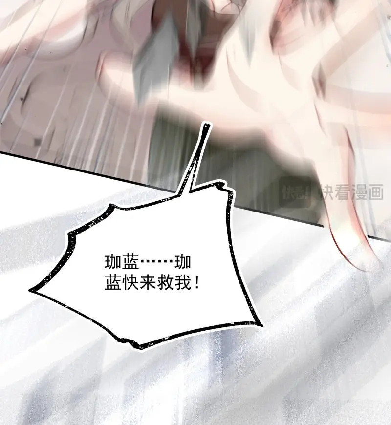 第12话 第10话救命啊，被尾随了 第 58 页