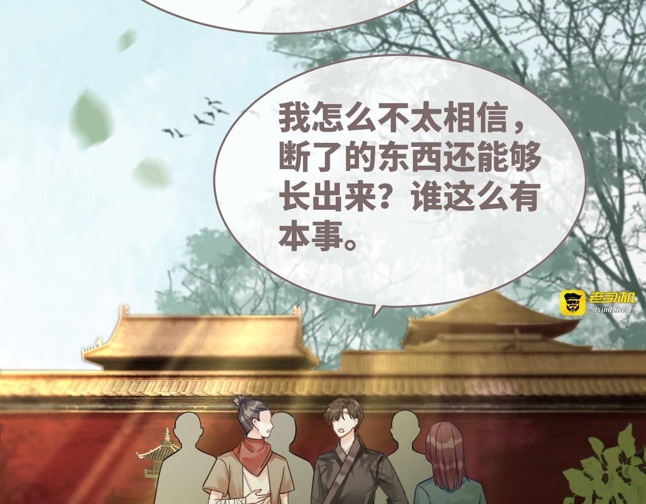 第67话 专宠一人 第 13 页