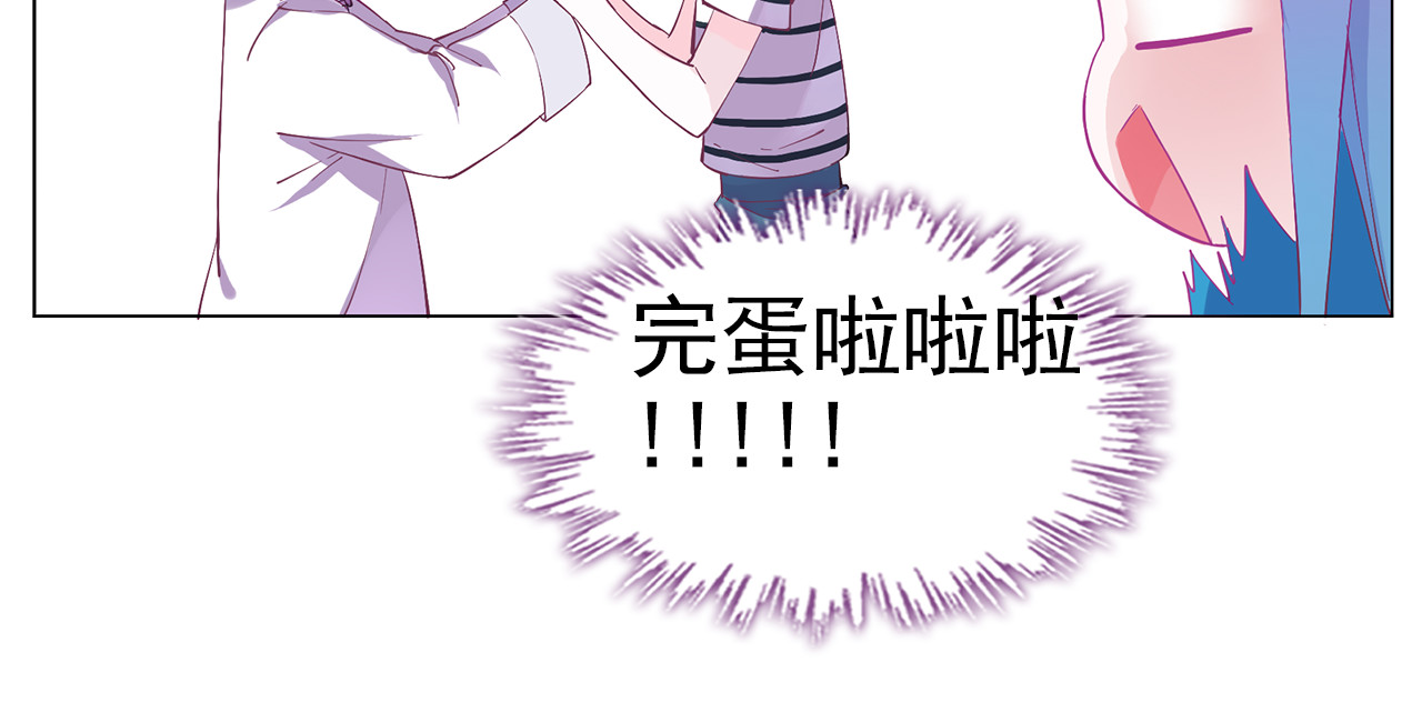第28话 闹闹要结婚了？！ 第 8 页