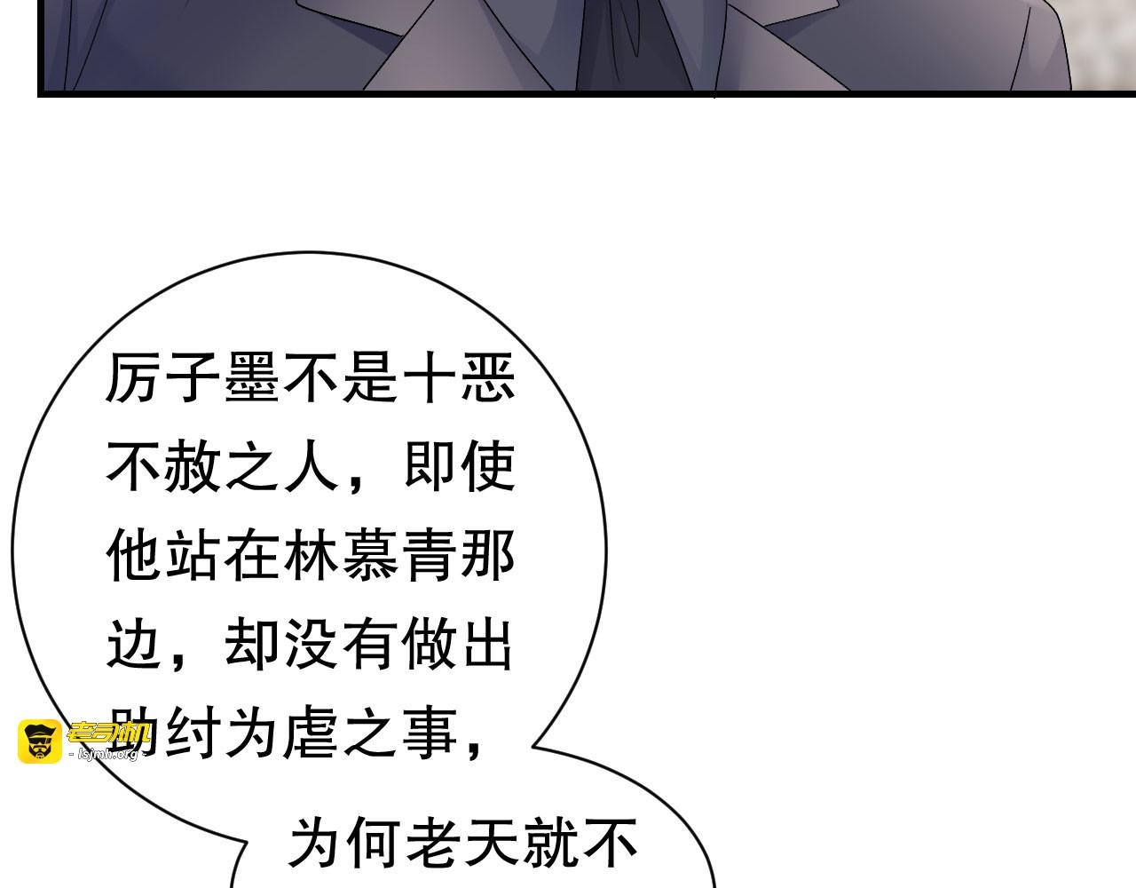 第191话 结婚啦~ 第 39 页
