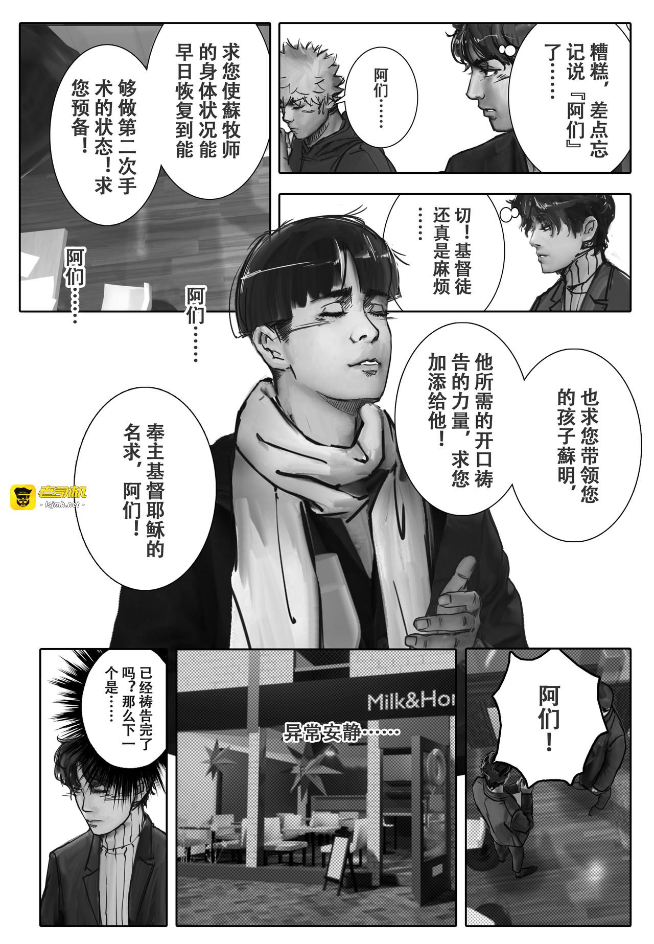 感动的祷告 第 13 页