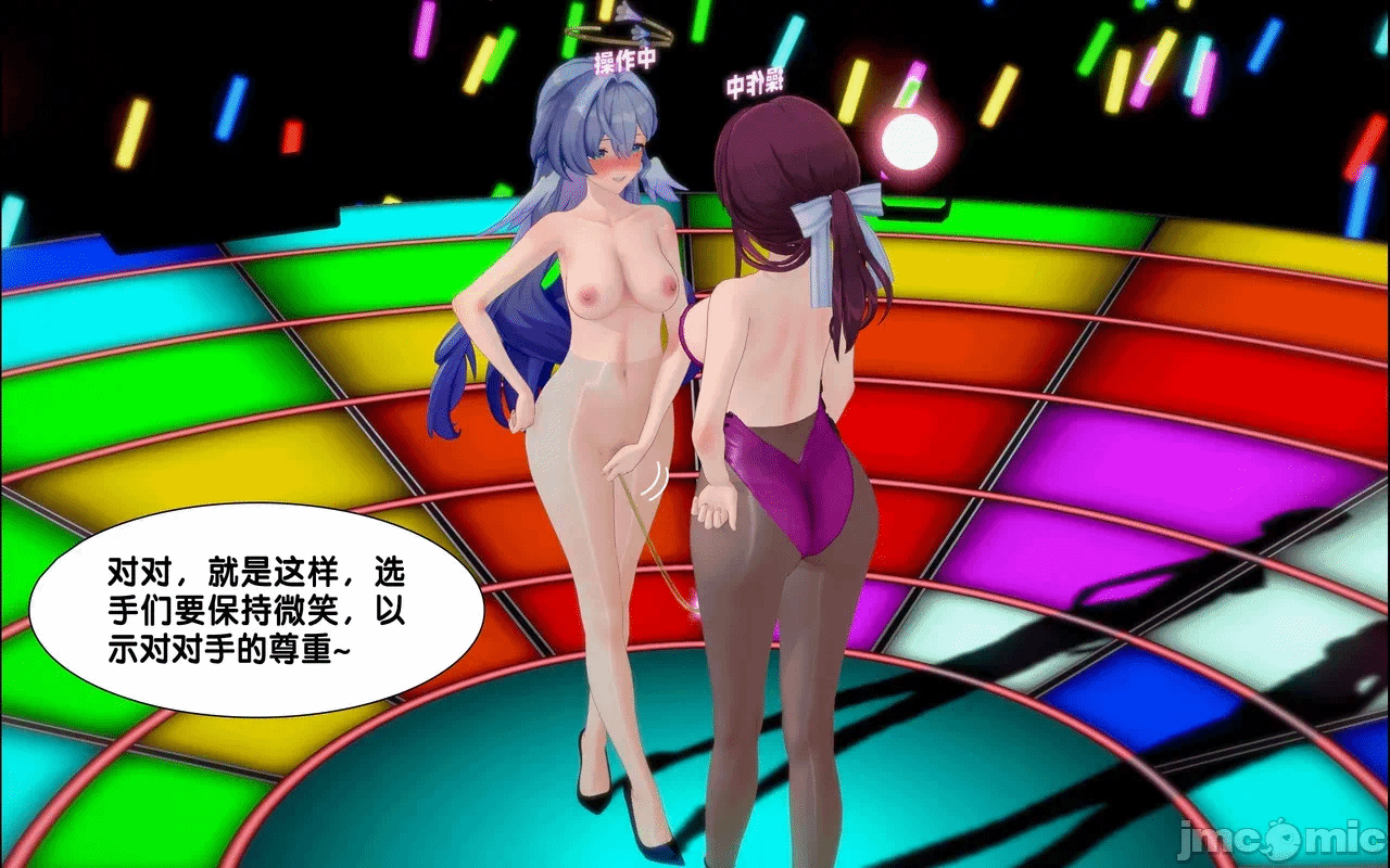 [アフィン] 高潮相扑大赛 第一话 - 68