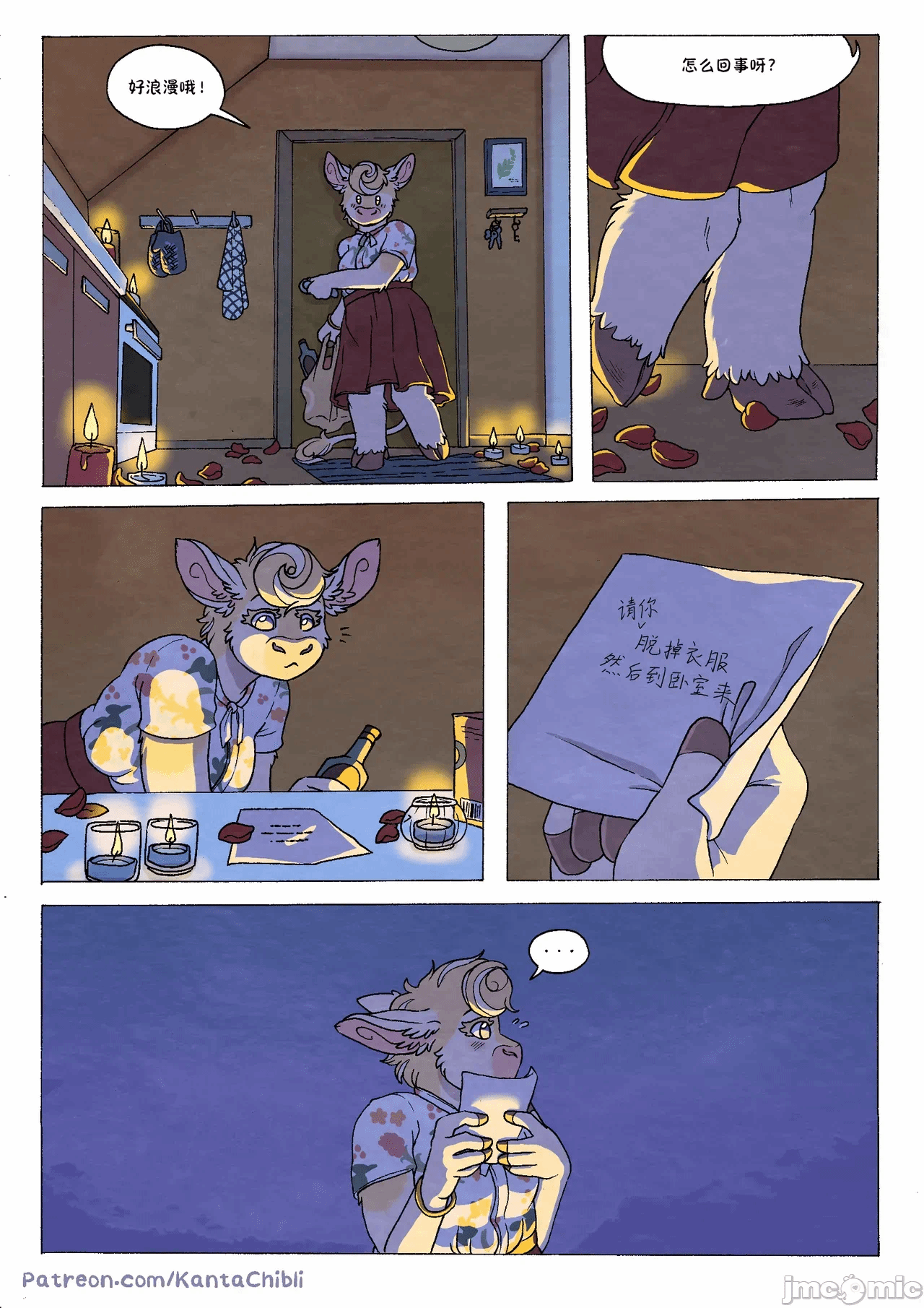 第一话 第 72 页
