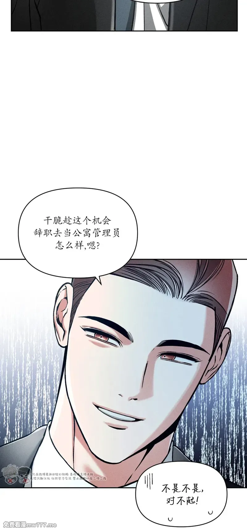 第100话 第 15 页
