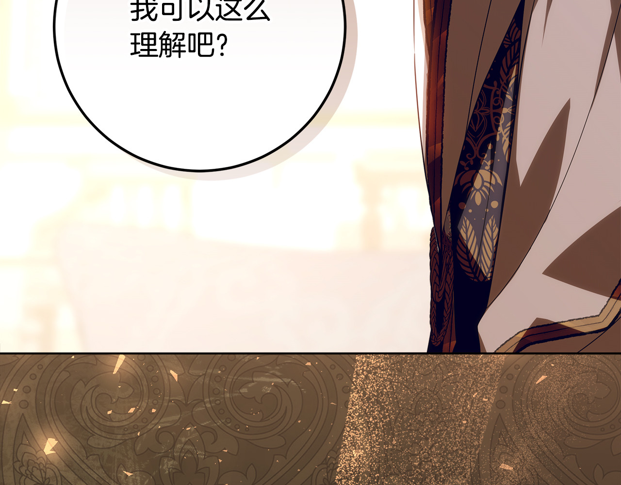 第58话 极速成长 第 74 页
