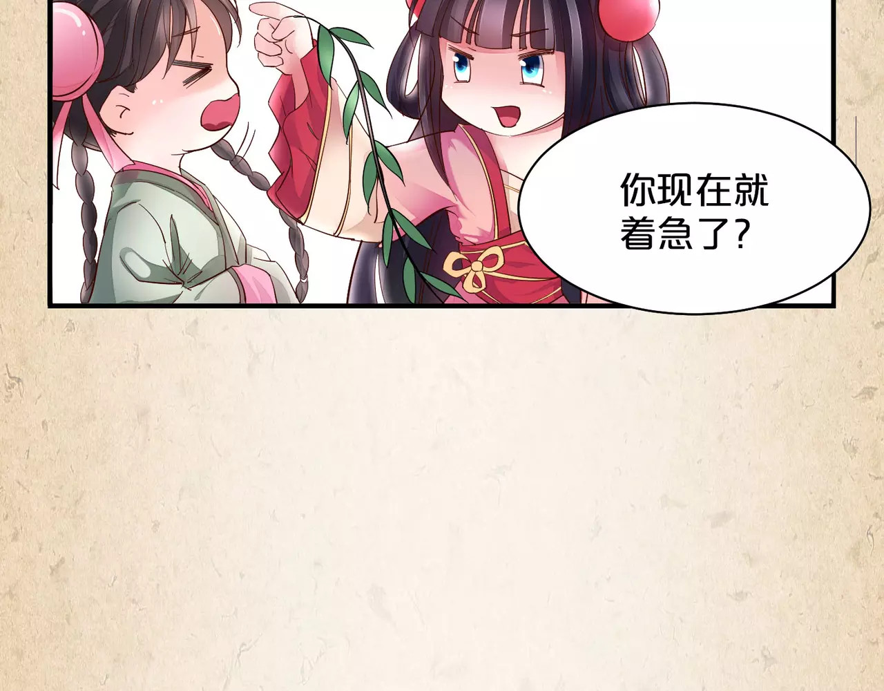 第7话 来不及了 第 18 页