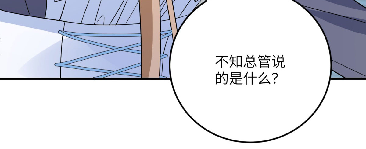 第15话 古洛伊的怀疑 第 124 页