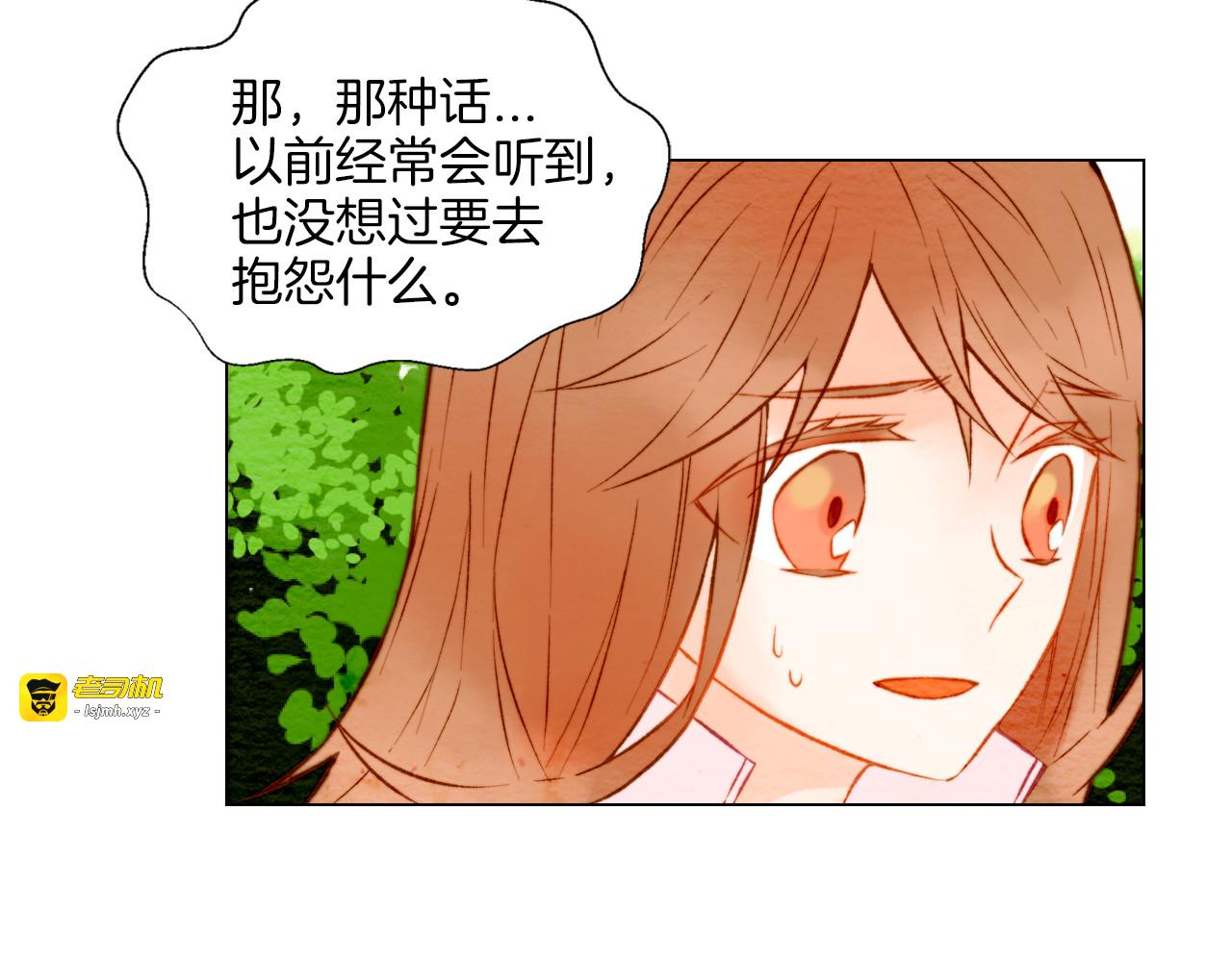 第14话 他的危机感 第 21 页