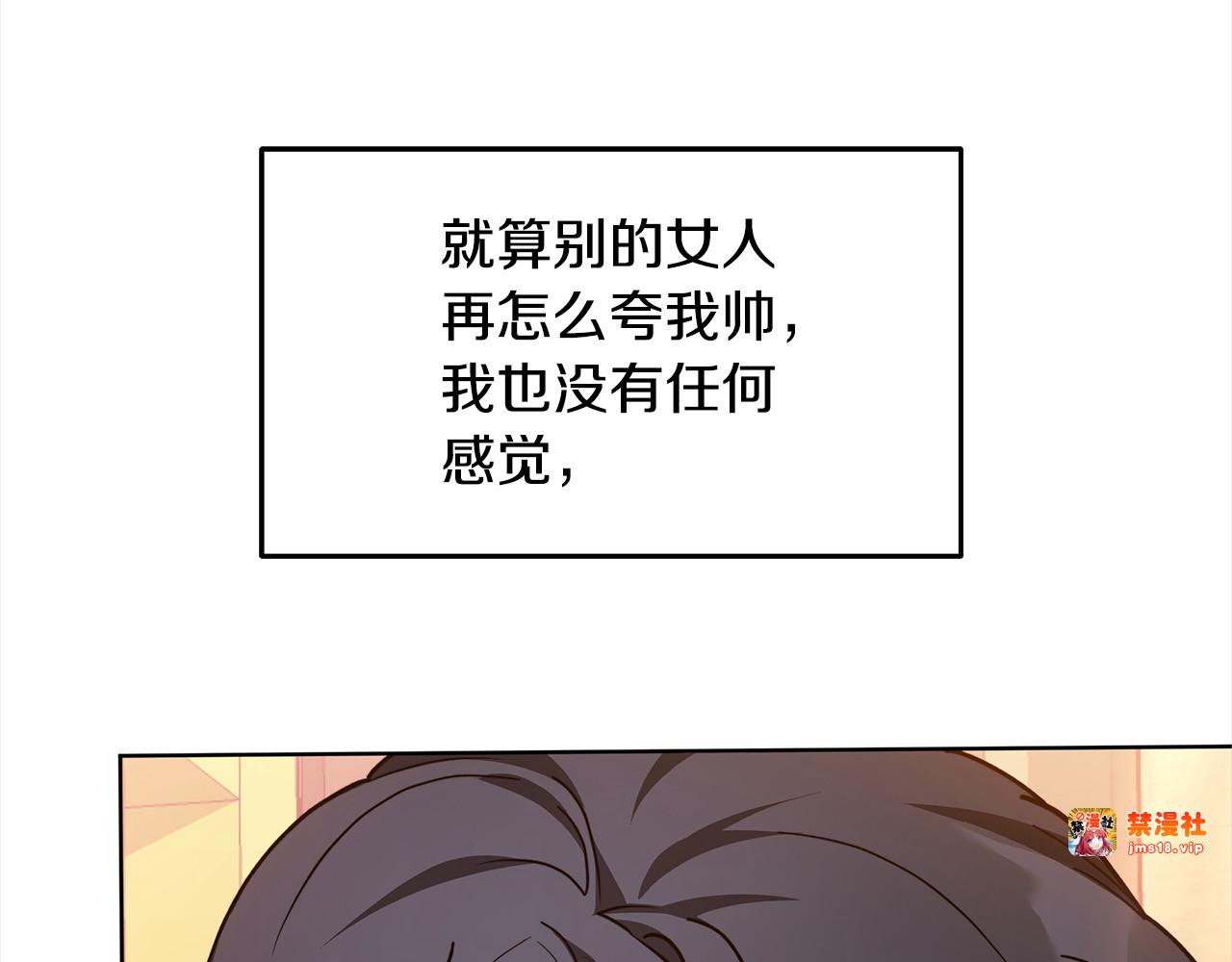 第7话 不想让你受伤 第 199 页