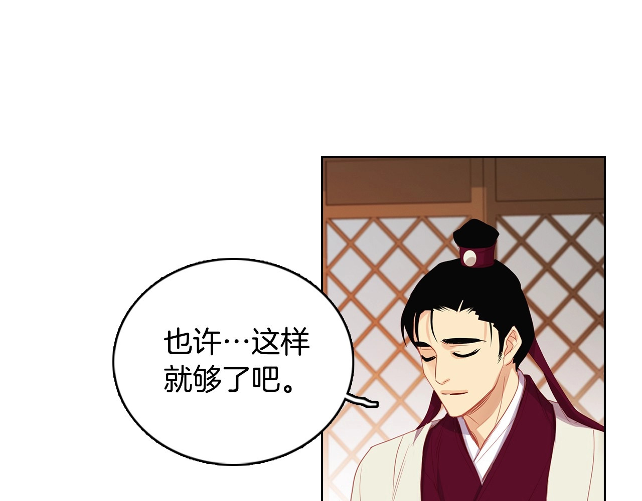 第90话 选美大赛 第 58 页