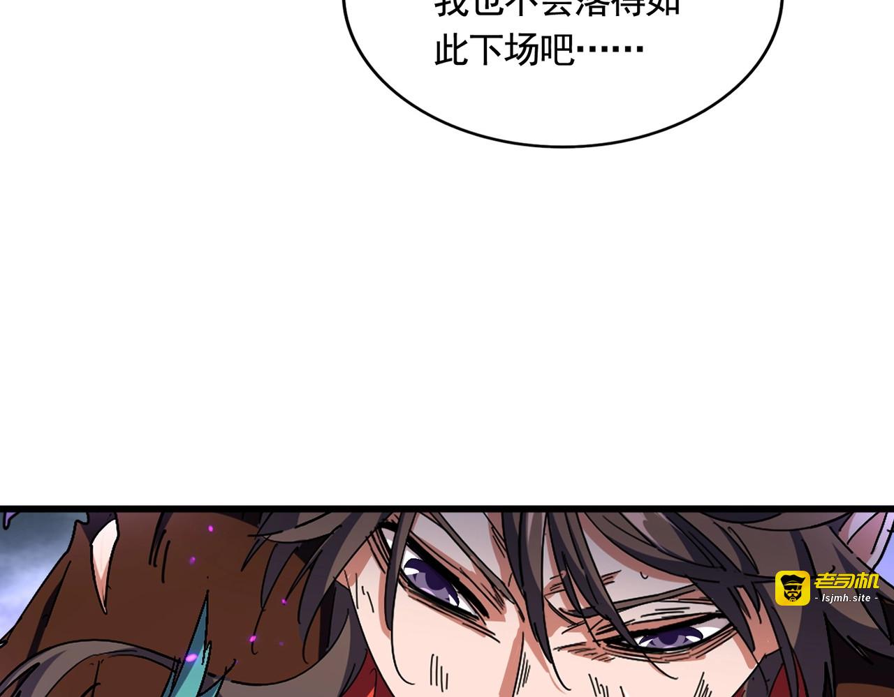 第280话 蓝焰 第 37 页