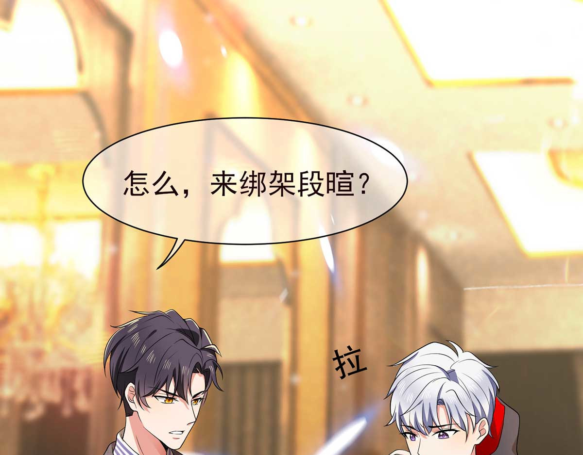 第184话 陆少：今歌“不行” 第 64 页