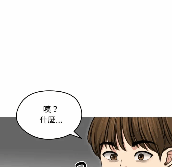 第29话 第 27 页