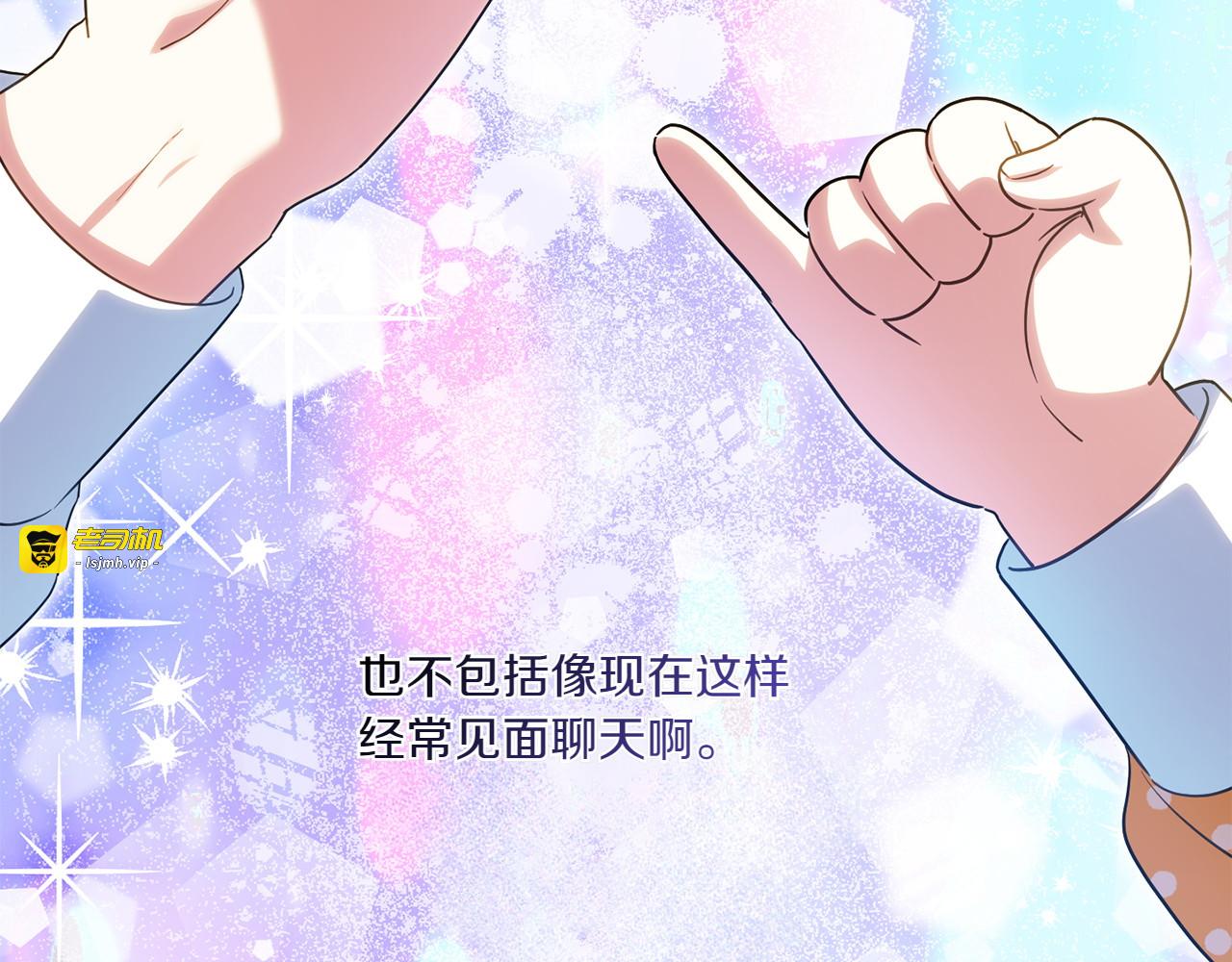第147话 危险降临 第 143 页